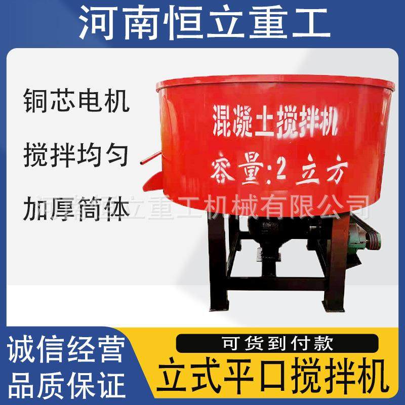 平口搅拌机器水泥砂浆细石储存罐工地用混凝土二次储料立式朝天锅,淘宝优惠券,粉丝福利购,淘宝优惠卷