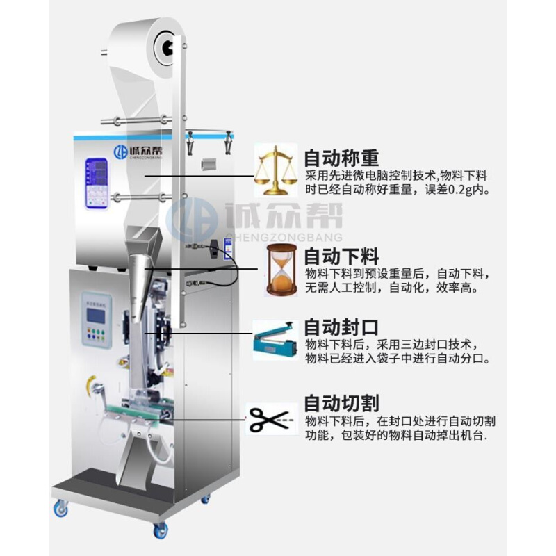 全自动颗粒粉末包装机食品杂粮定量计量分装机灌装机封口包装机械 - 图0