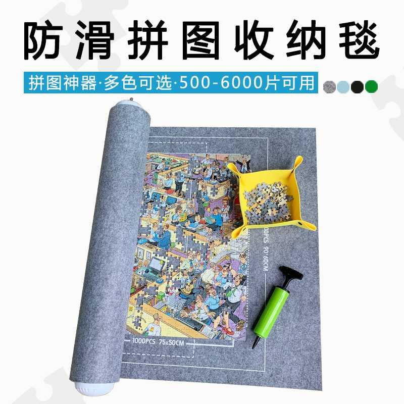 XBG拼图毯辅助神器专用收纳工具垫子防滑毛毡板分类盒1000 2000片-图1