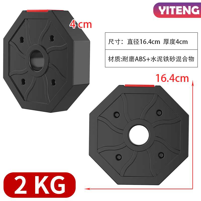 八角哑铃片配重杠铃片加重2公斤哑铃杆健身器材家用螺母-图1