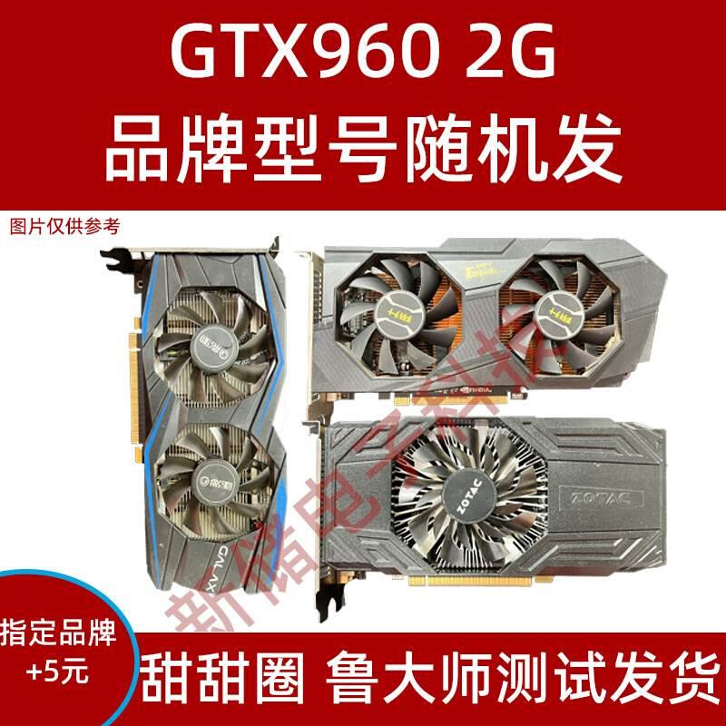 独立 740 游戏显卡 760 GTX650 660 750 750TI 1G 2G - 图3