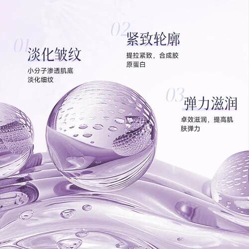 小紫棒眼部精华棒提拉紧致水光肌滋润改善眼部暗沉淡化细纹 - 图1