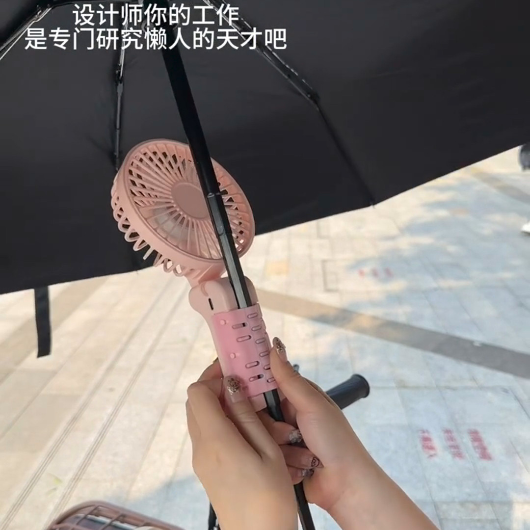 折叠挂伞迷你风扇可夹伞手持折叠创意USB风扇便携迷你桌面小风扇,淘宝优惠券,粉丝福利购,淘宝优惠卷