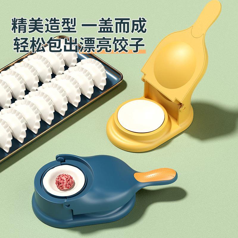 压饺子皮擀面皮神器家用新款包饺子机模具包子水饺工具压皮器懒人-图0