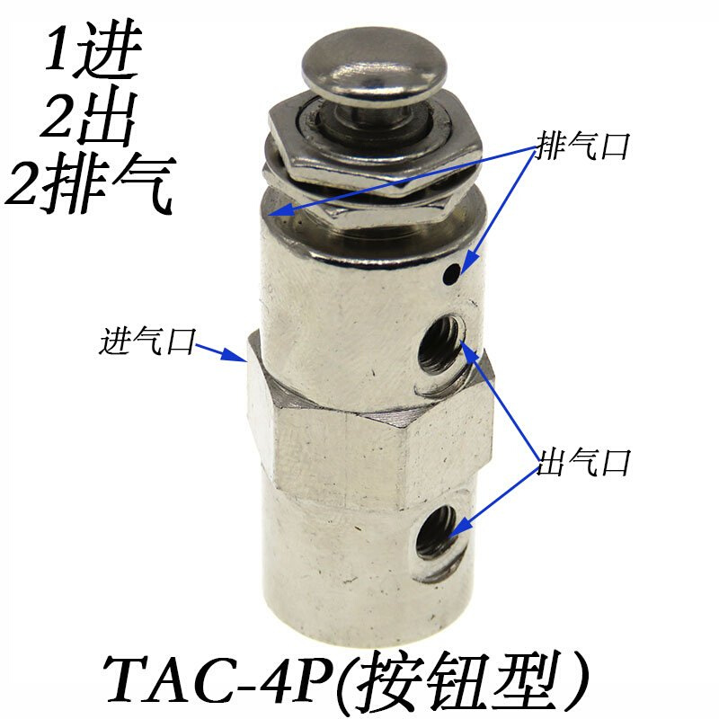 气。动开关手动阀 机械阀钮子阀TAC2-31 41P/VT 3P/V/S 4P/V+34C+ - 图2