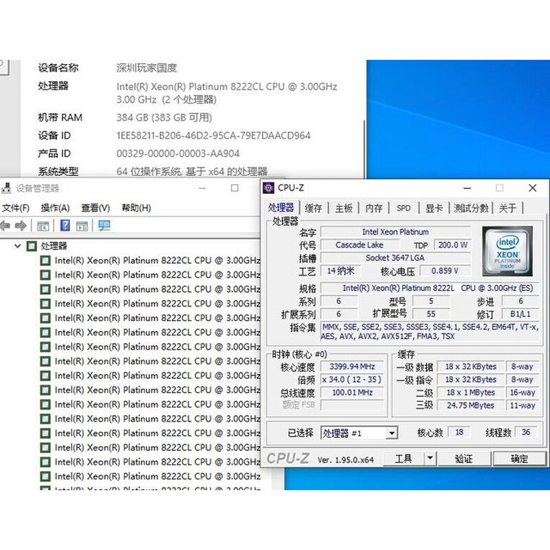 全新8222L正显CPU 18/36 3.0满载3.4睿频3.5拼 6154 8171 8124M-图1