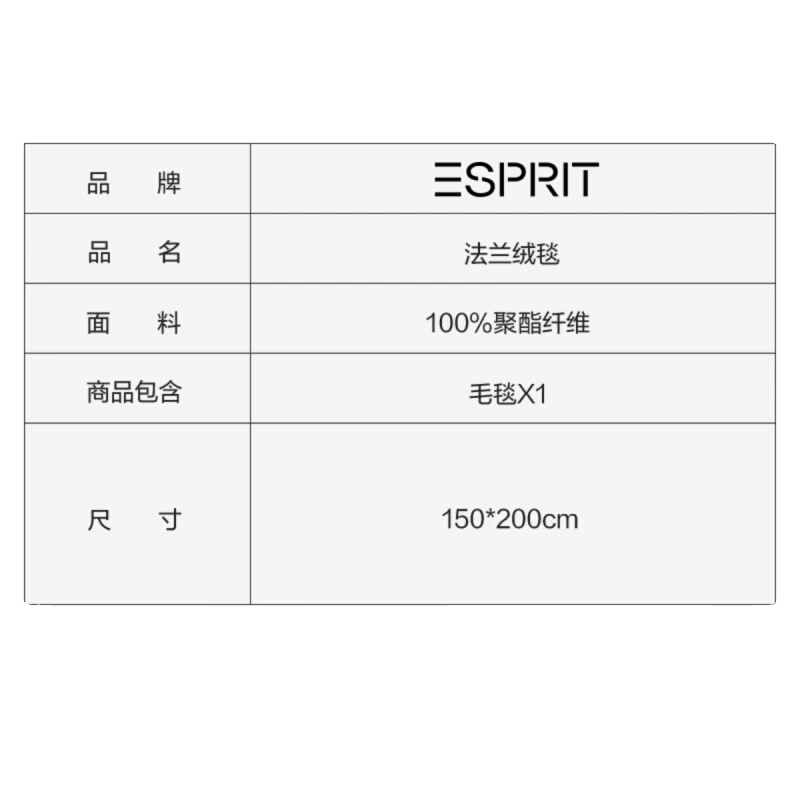 ESPRIT法兰绒毛毯午睡办公室薄空调盖毯床单珊瑚绒云貂绒沙发小被-图3