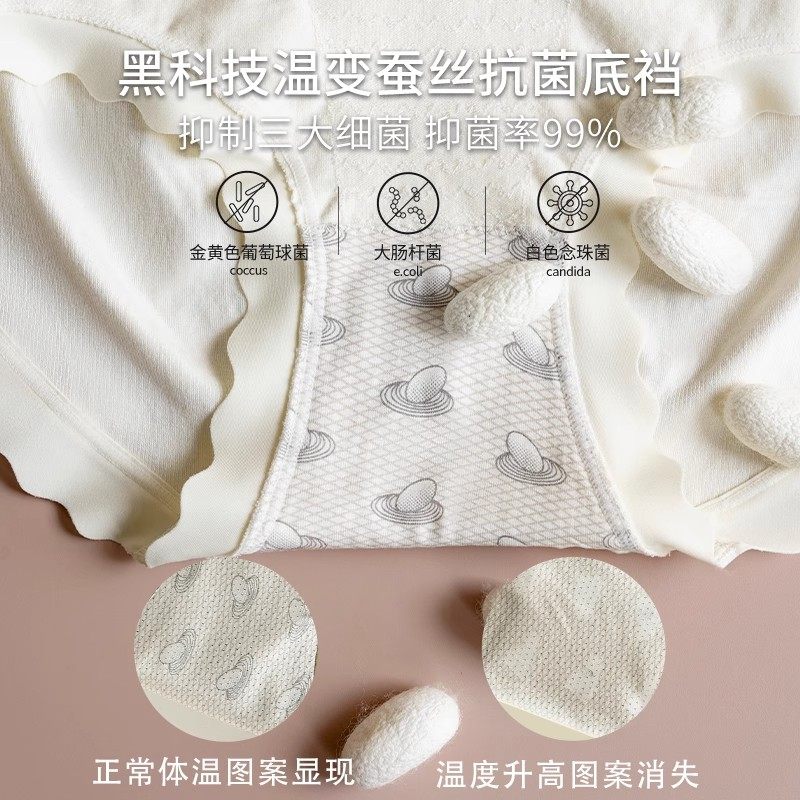 【明星推荐】美宅抗菌桑蚕丝内裤中腰轻收腹提臀裤无痕裸感透气女 - 图3