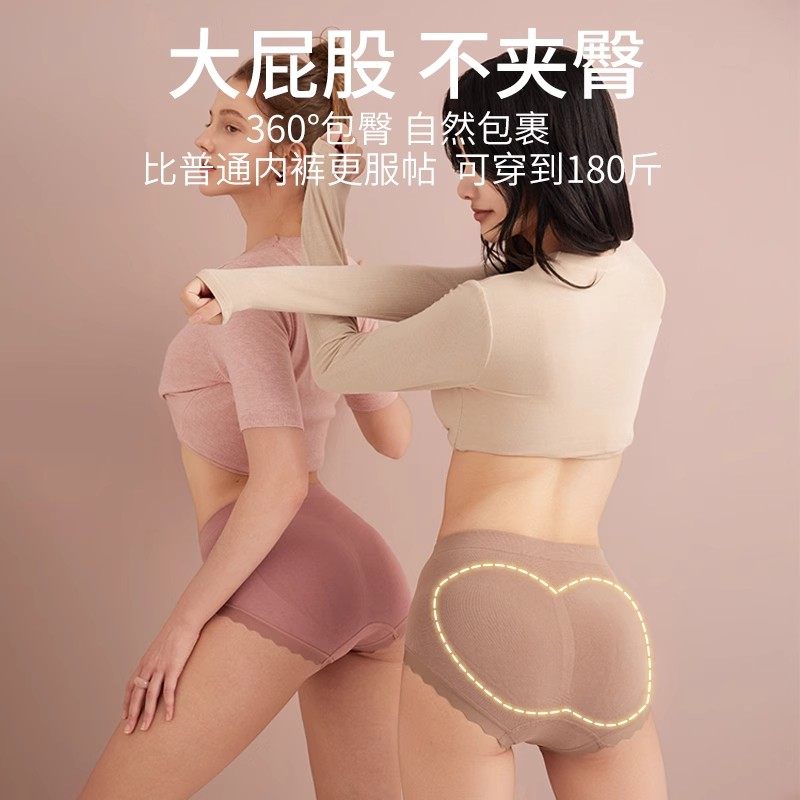【明星推荐】美宅抗菌桑蚕丝内裤中腰轻收腹提臀裤无痕裸感透气女 - 图0