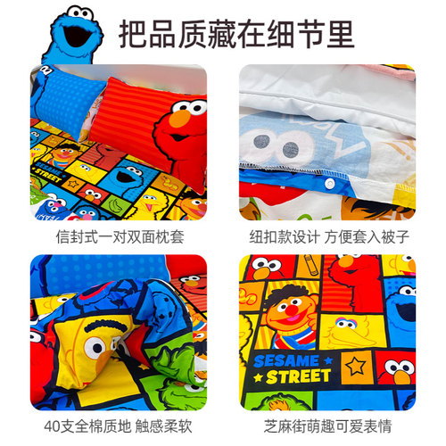 bursa蓓莎 芝麻街四件套 芝麻街床笠 香港床品 进口床上用品 被套 - 图1
