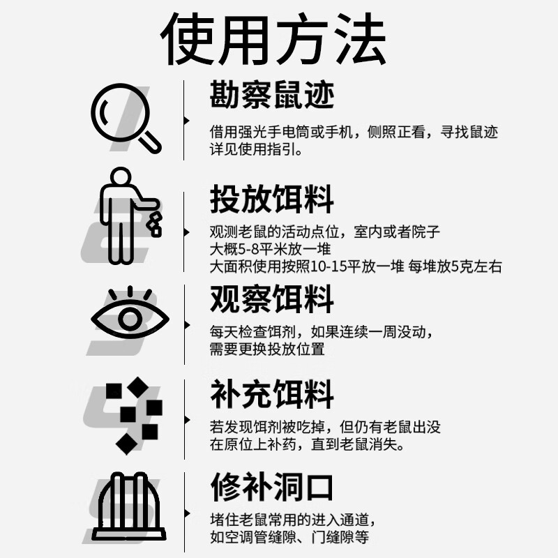 老鼠家用药超强力一锅端耗子药到三步室外灭鼠药高效老鼠药毒鼠剂 - 图1