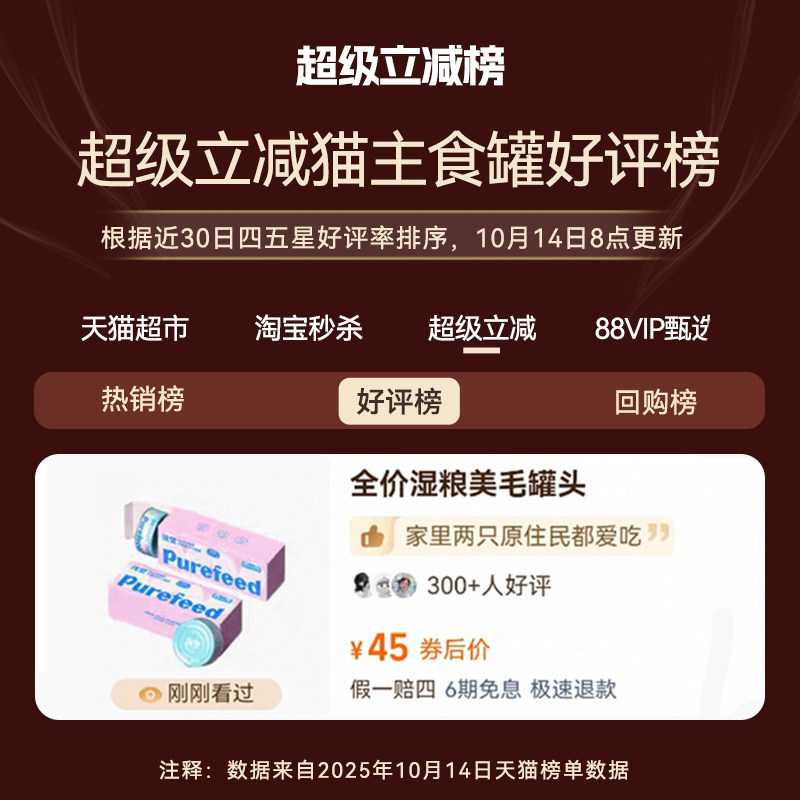 【买1到手12件】纯誉全价主食罐猫咪湿粮无谷营养补水美毛猫罐头,淘宝优惠券,粉丝福利购,淘宝优惠卷