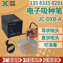 JC-DXB-A pen for the electronic suction of a seed