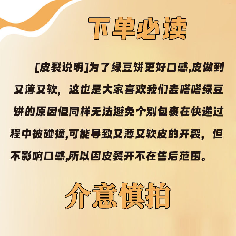 福建特产闽南绿豆饼老式儿时早餐传统糕点零食小吃食品冰皮紫薯饼 - 图0