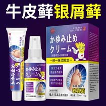 (Official) (EXPLOITS 100W) Japan Imports Psoriasis Silver Scrum specific paste Skin Ringworm