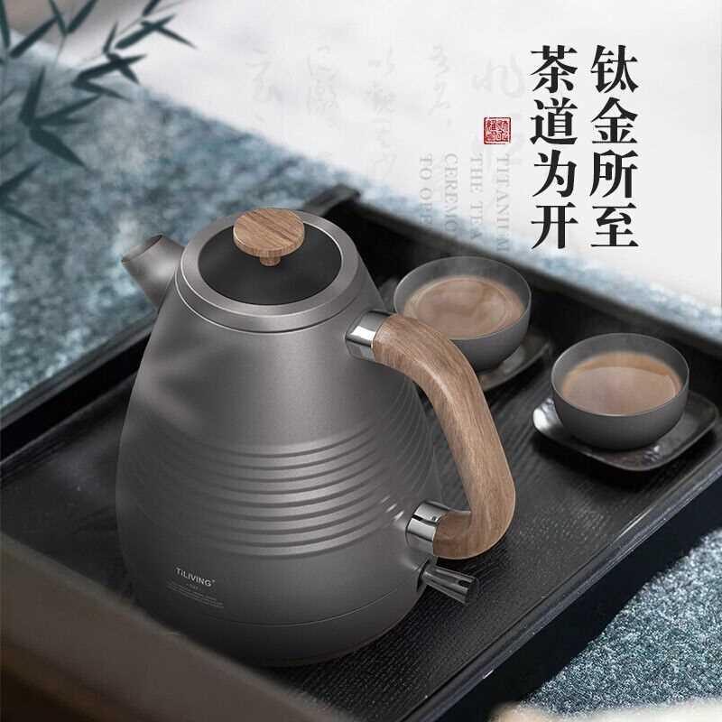 TiLIVING（钛立维）电水壶电热水壶钛合金1.8L大容量家用烧水壶煮 - 图3