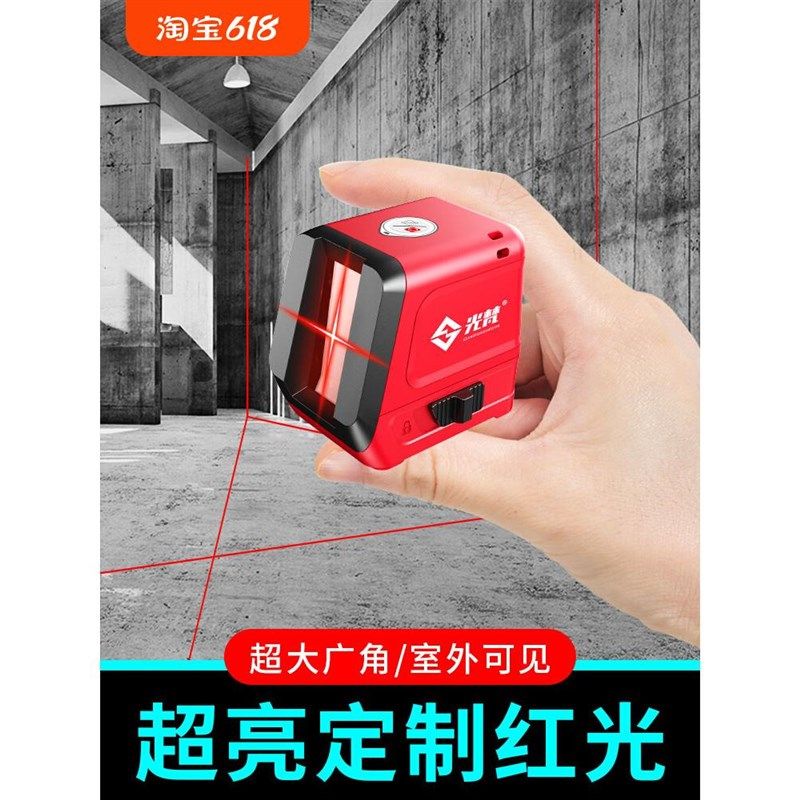 光梵2红光迷你水平仪便携迷小型激光G红外线高精度强光细线平水仪,淘宝优惠券,粉丝福利购,淘宝优惠卷