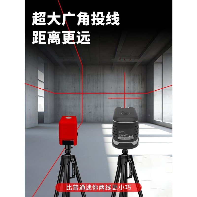 光梵2红光迷你水平仪便携迷小型激光G红外线高精度强光细线平水仪,淘宝优惠券,粉丝福利购,淘宝优惠卷