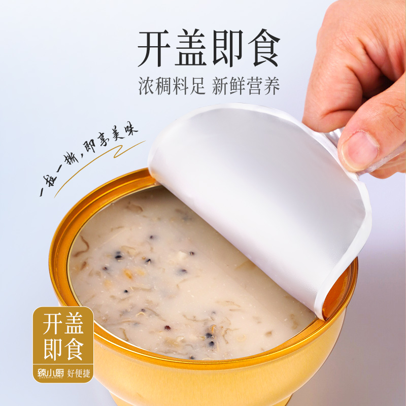 臻小厨鲜炖厚椰乳燕窝粥即食代餐粥孕妇儿童营养燕麦早餐粥女神粥-图2