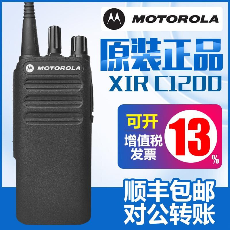 适用XIR-P6600i GP328D+ GP338D+ P3688 A8I数字防爆对讲 - 图1