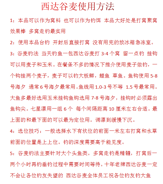 春秋款重庆西达谷麦大鱼窝料钓鱼饵料鲤鱼鲫鱼草鱼窝料台钓好用 - 图3