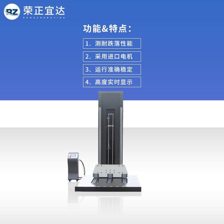 厂家自销包装零跌落试验机大型跌落试验机纸箱包装冲击试验机,淘宝优惠券,粉丝福利购,淘宝优惠卷