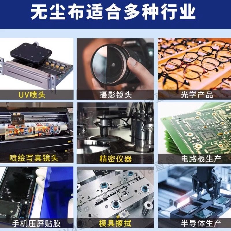 无尘布工业擦拭布实验室防静电手机维修电脑屏幕清洁无纺布不掉毛,淘宝优惠券,粉丝福利购,淘宝优惠卷