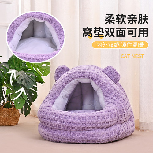 猫窝四季通用小熊造型半封闭式保暖宠物窝猫咪狗狗睡觉窝狗床垫子 - 图0