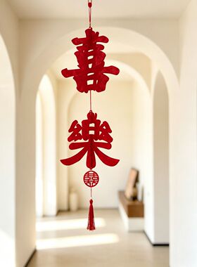 乔迁春节立体挂件风铃婚房客厅过年喜庆氛围感布置装饰