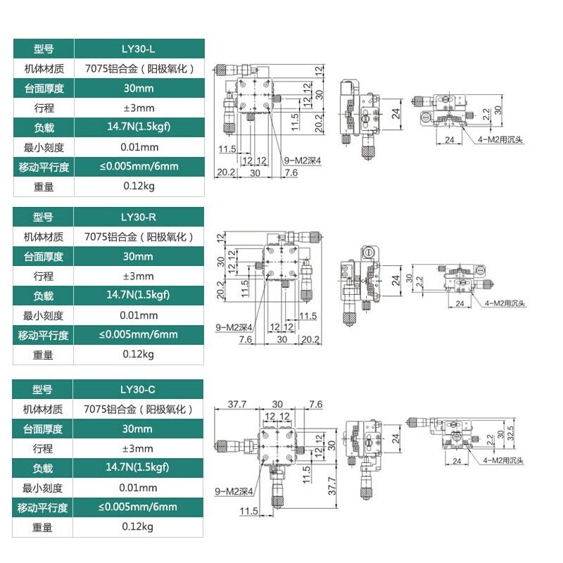 XY轴位移平台手动精密微调光学移动平台十字滑台LY40/50/60/80/90 - 图3
