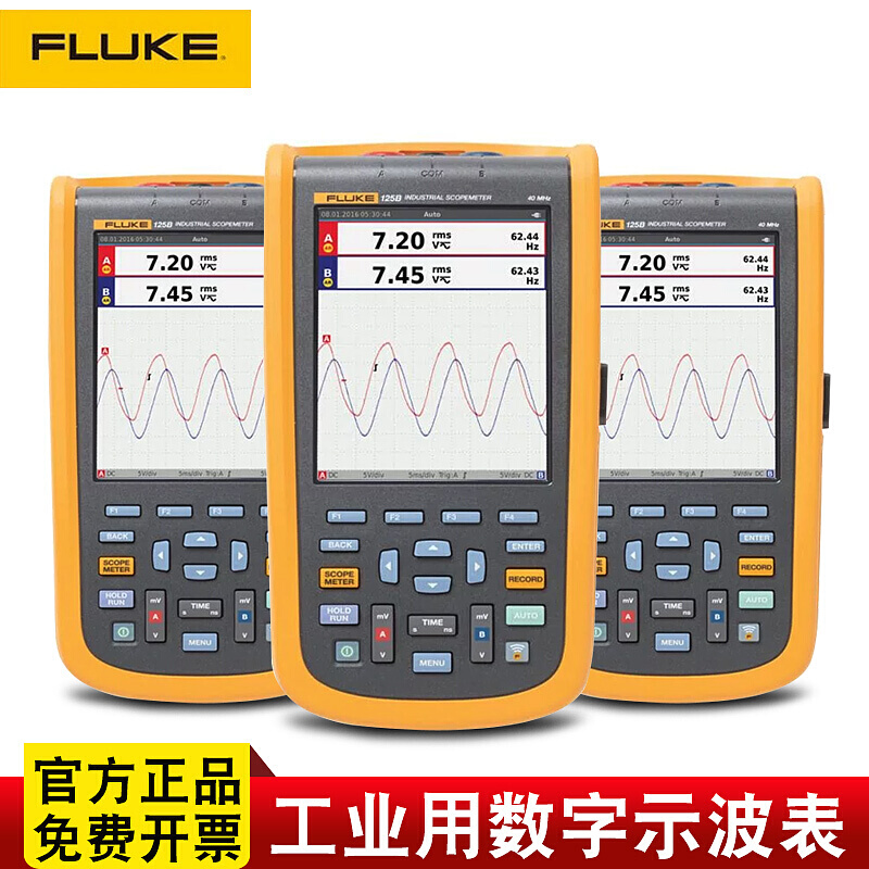 福禄克示波器F123B/S手持工业万用示波表F124B/F125B数字40M-图0