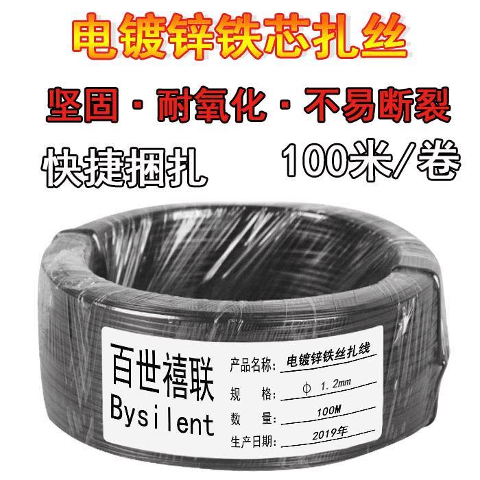 包塑铁丝扎丝线18#铁芯1.2mm电信光缆电缆线扎带葡萄绑扎丝100米 - 图0