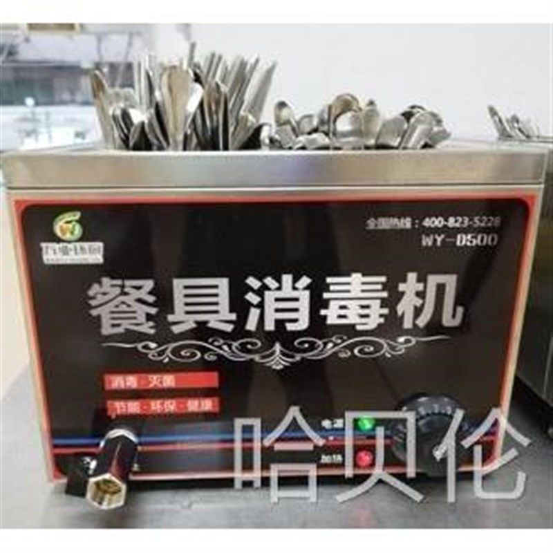 商用筷子勺子消毒机小型台式刀具消毒柜L食堂饭厅水煮筷子消毒机,淘宝优惠券,粉丝福利购,淘宝优惠卷