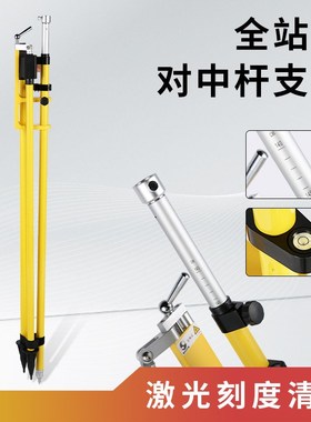 全站仪对中杆支架2.15米5米3米Drtk/gps三脚支架测量棱镜杆