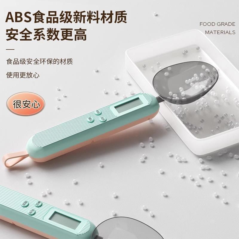 电子秤量勺秤克数烘焙电子秤勺B奶粉勺婴儿宝宝辅食称重刻度计,淘宝优惠券,粉丝福利购,淘宝优惠卷