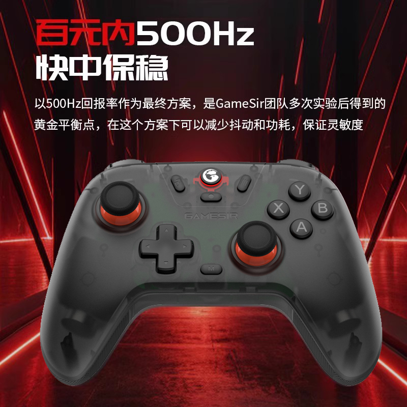 盖世小鸡启明星无线手柄游戏手柄pc电脑版steam霍尔摇杆有线xbox蓝牙手柄switch手柄安卓手机特斯拉原神