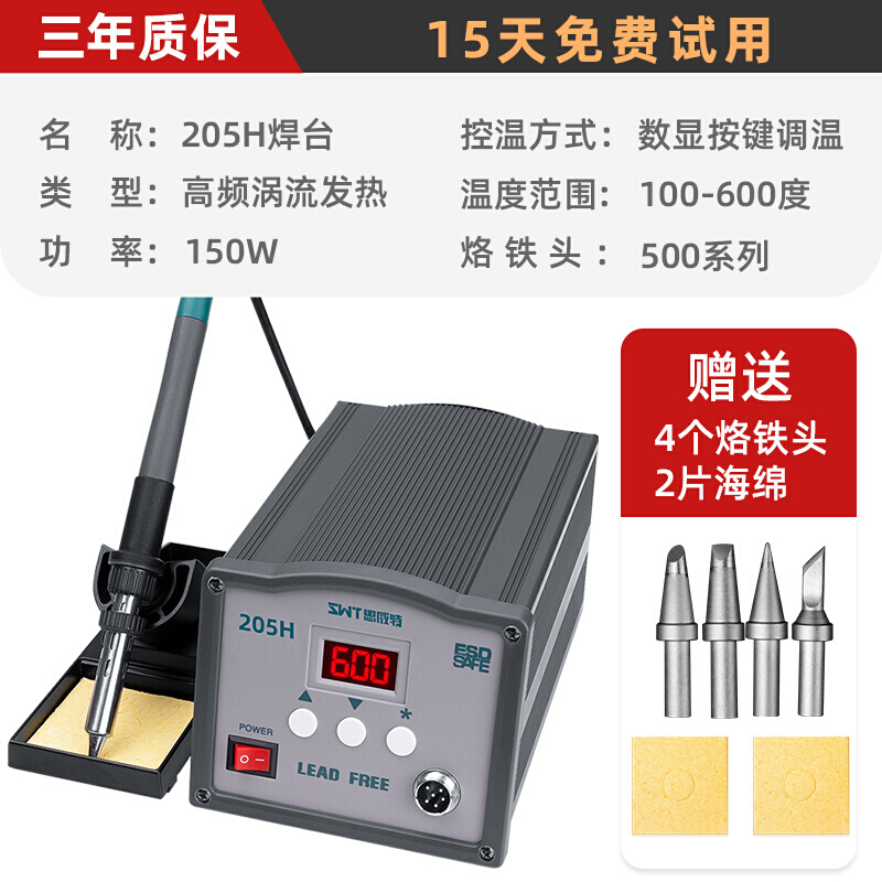 新品新品电烙铁大功f率150W数显恒温可调温20UM5h高频焊台工业级2 - 图0