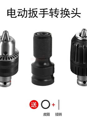 热销电动扳手转换头接杆1/u2变1/4批头风炮伸缩接头器多功能手电