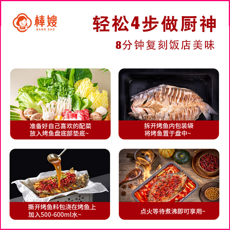 棒嫂巴沙烤鱼半成品即热即食预制菜香辣蒜香藤椒多口味巴沙鱼火锅,淘宝优惠券,粉丝福利购,淘宝优惠卷