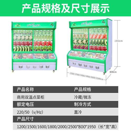 麻辣烫展示柜饭店点菜柜商用水果风幕保鲜柜冷藏冷冻立式冰箱冷柜 - 图2
