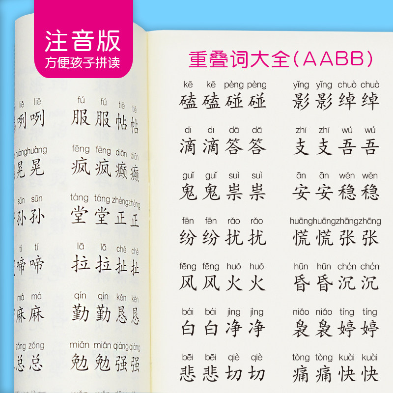 优美句子积累大全句段篇小学好词好句好训练书基础知识专项训练扩仿句组词造句修辞手法小学通用书