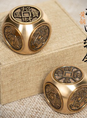 纯黄铜赚钱手把件六面转解压旋转小摆件M时来运转男士随身把玩