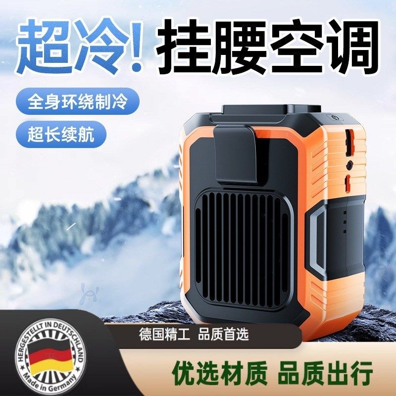 德国挂腰风扇便携式夹腰usb充电随身户K外无叶挂脖风扇桌面手持小,淘宝优惠券,粉丝福利购,淘宝优惠卷