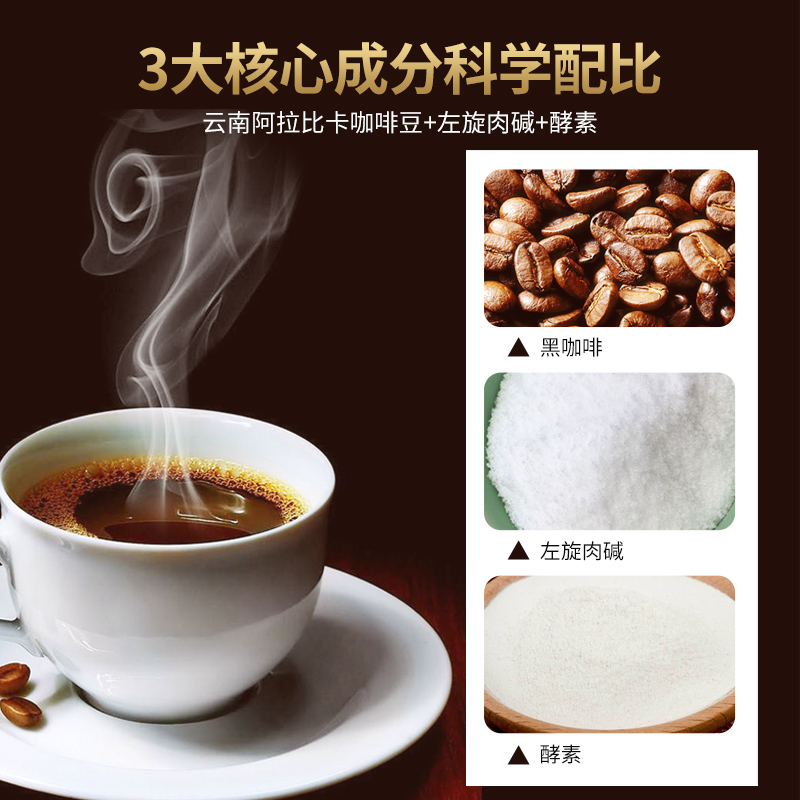 澳鑫來左旋肉堿酵素黑咖啡粉純美式速溶提神代謝健身0脂無糖學生_安諾其食品專營店_咖啡/麥片/沖飲