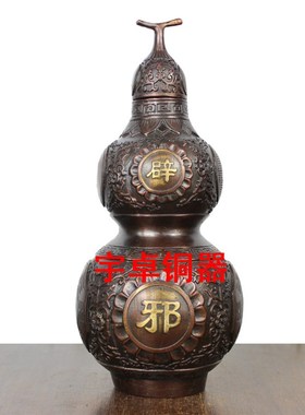 宇卓铜器 纯铜m葫芦 黄铜葫芦八卦葫芦工艺品摆件