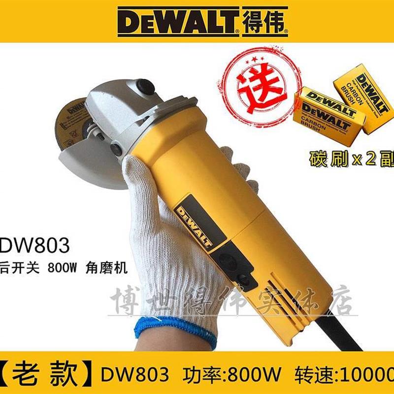 DeWalt角磨机DW810DW803大功率800W手砂轮打磨切割角向磨光机 - 图0