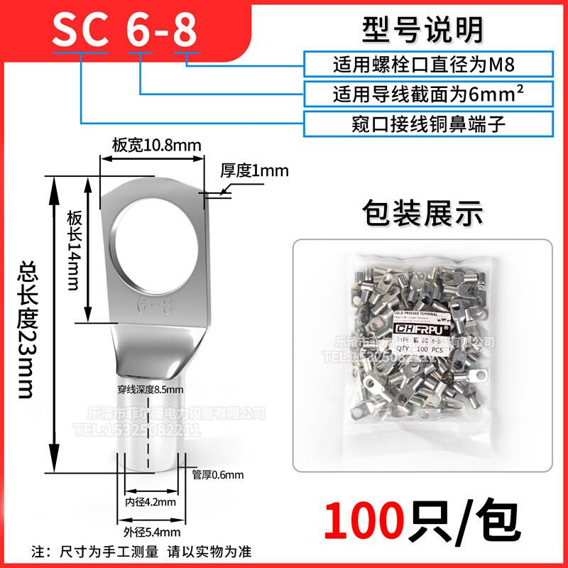 紫铜窥口鼻SC10-6/8/10 SC6 SC16 SC25 SC50SC70国标加厚冷压端子-图2