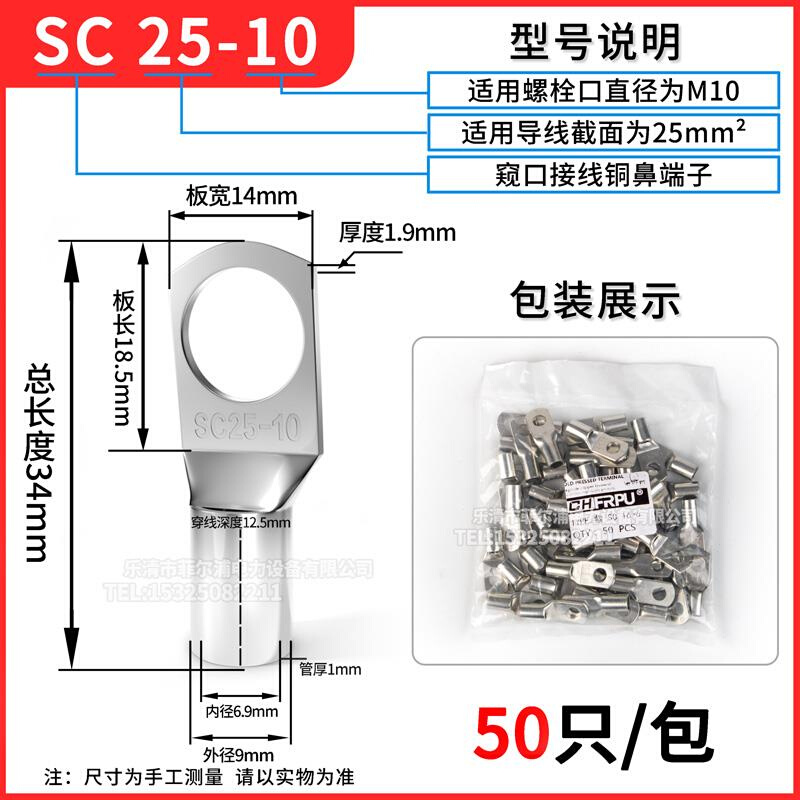 紫铜窥口鼻SC10-6/8/10 SC6 SC16 SC25 SC50SC70国标加厚冷压端子-图3