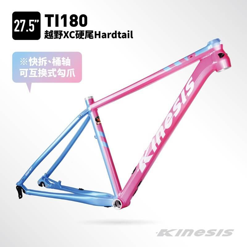 KINESIS寸Ti1807ti180超轻合金XC山地自行车2.5内走线AM铝越野车 - 图3