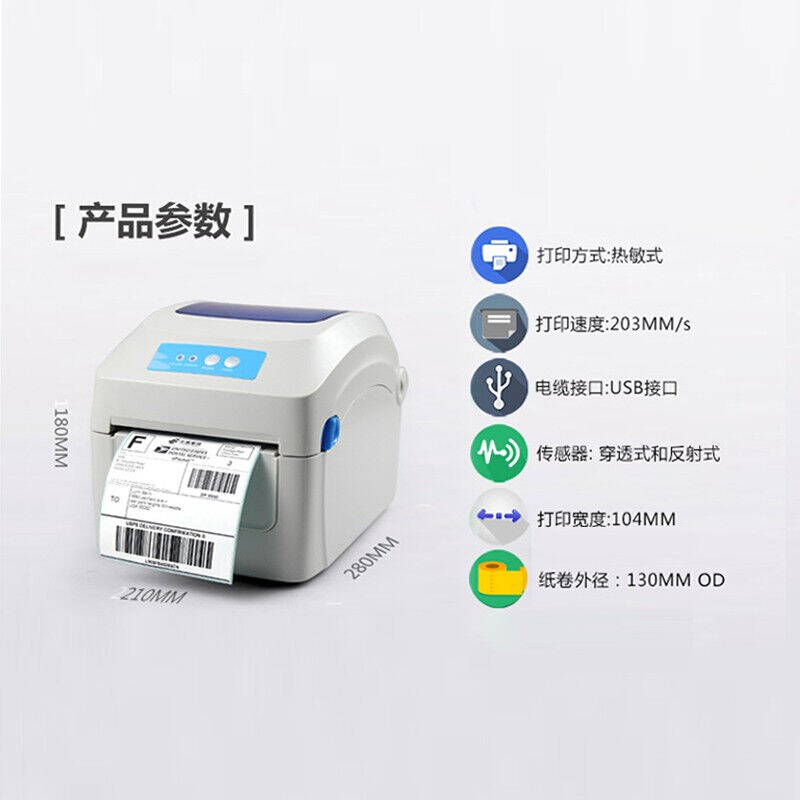 佳博（Gprinter）佳博GP1324D/1334D条码标签打印机快递电子面单 - 图0